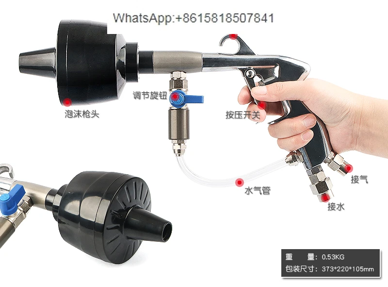 Car high pressure water vapor mixing double tube foam gun foaming cleaning gun car wash beauty tool