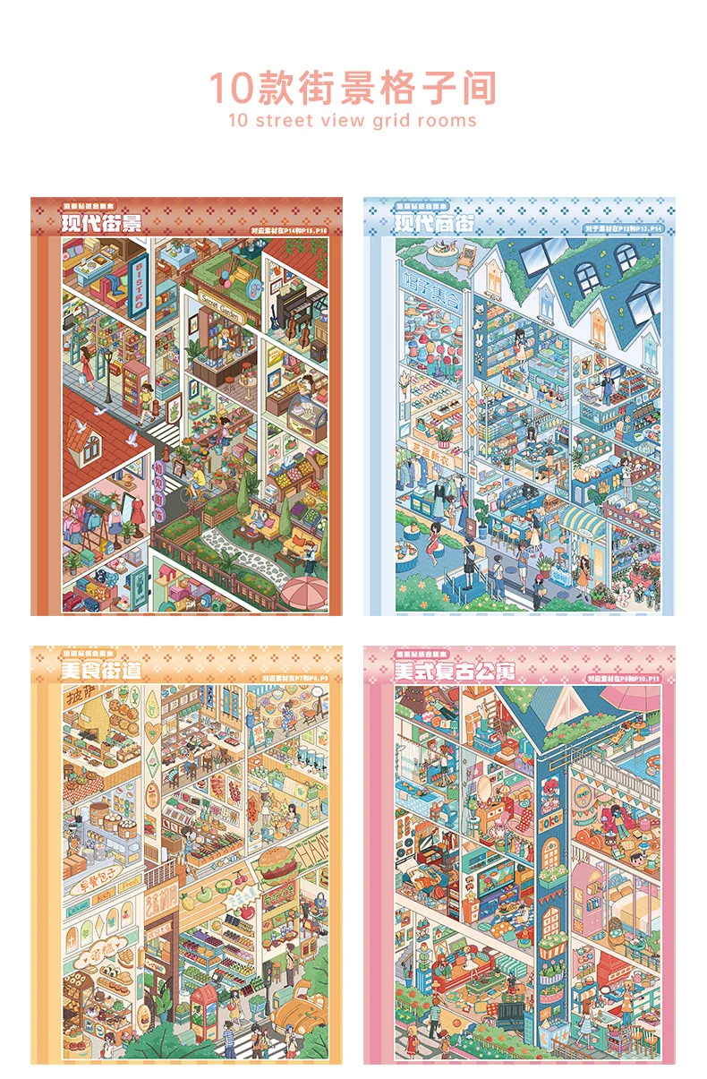 Kawaii Street View Grid 3D Street View Life Landschaftsaufkleber-Buch DIY Taschenhütten-Szene Festivalgeschenk – Detail 4