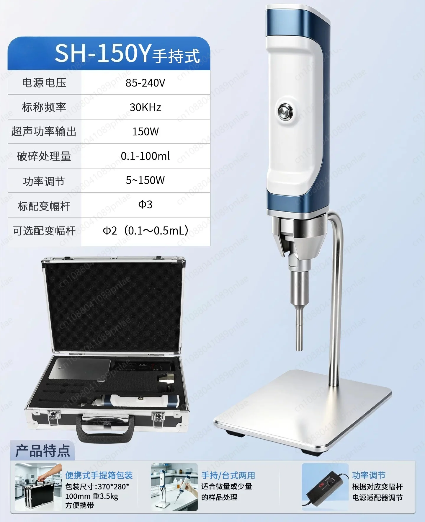 Lab Mini Cell Disruptor Ultrasonic Homogenizer Mixer Homogeneous Mixing Machine Handheld Ultrasonic Homogenizer 150W/200W/300W