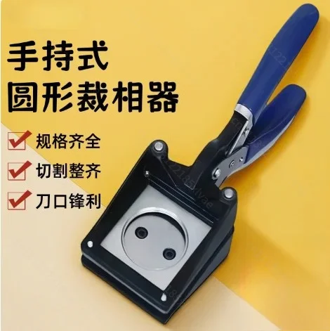 Hand‑Held Manual Round Punch Die Cutter 20‑50mm Multi‑Size Paper Card Button Maker For DIY Graphic Craft Handicraft Card‑Making