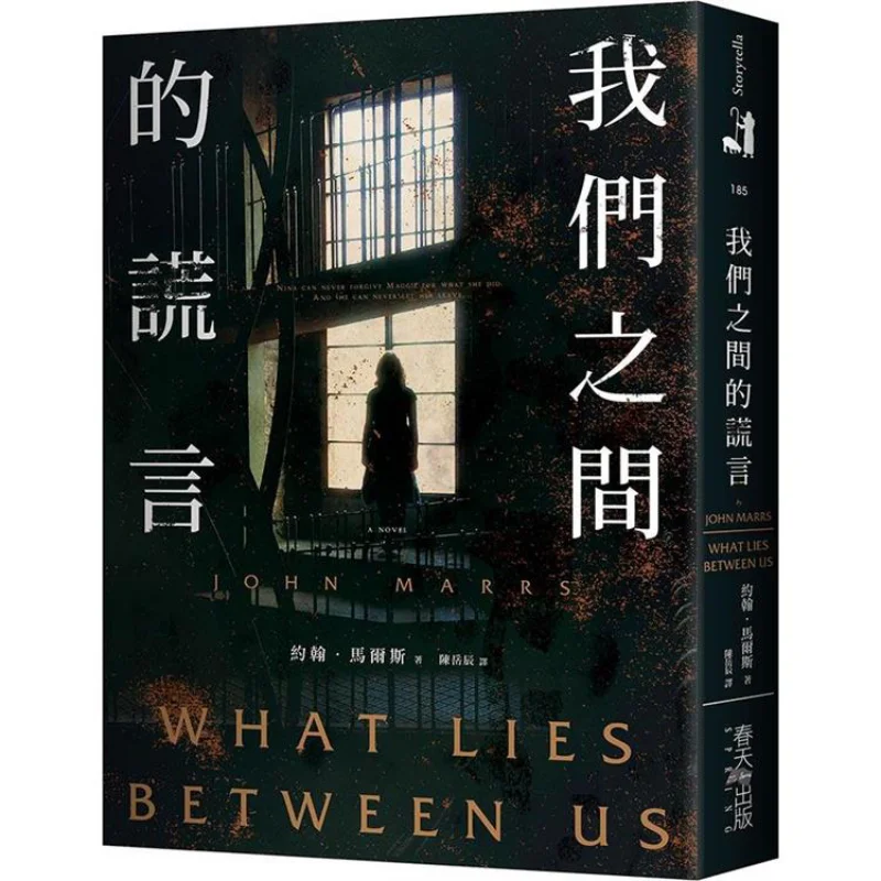 The Lies Between Us John Mars Spring 9789577418111 Book