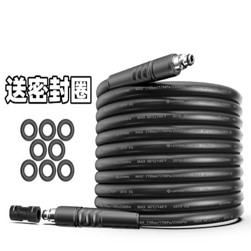 Lutian Household pressure washer High-pressure outlet pipe universal fitting 5-16 meters