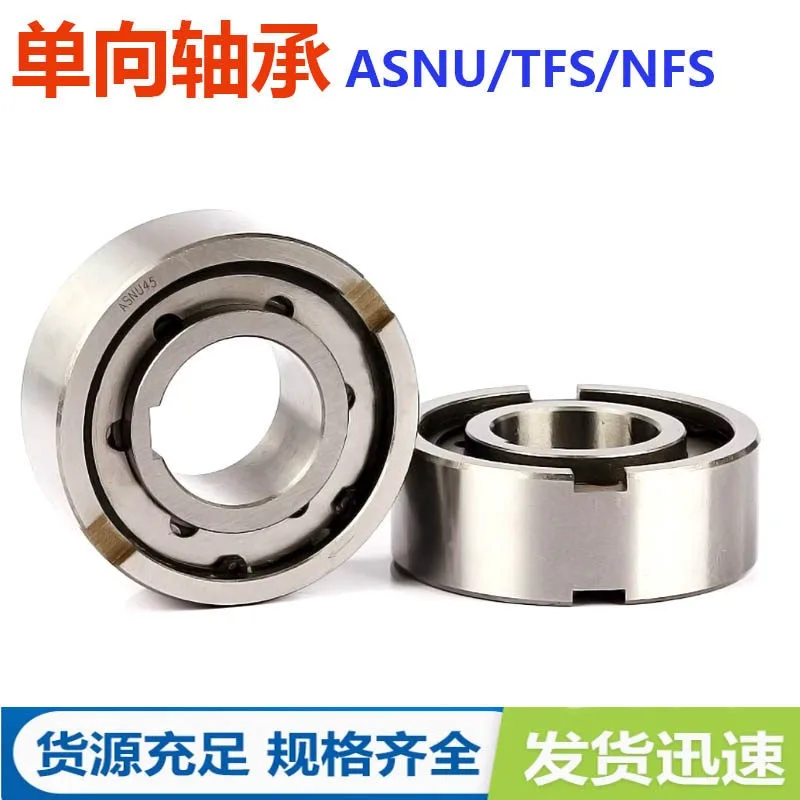 One-way bearing backstop stop overtaking clutch ASNU/NFS/TFS12 15 17 20 25 AS30