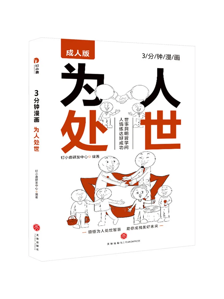 

Book-Winshare Living For People Adult Edition