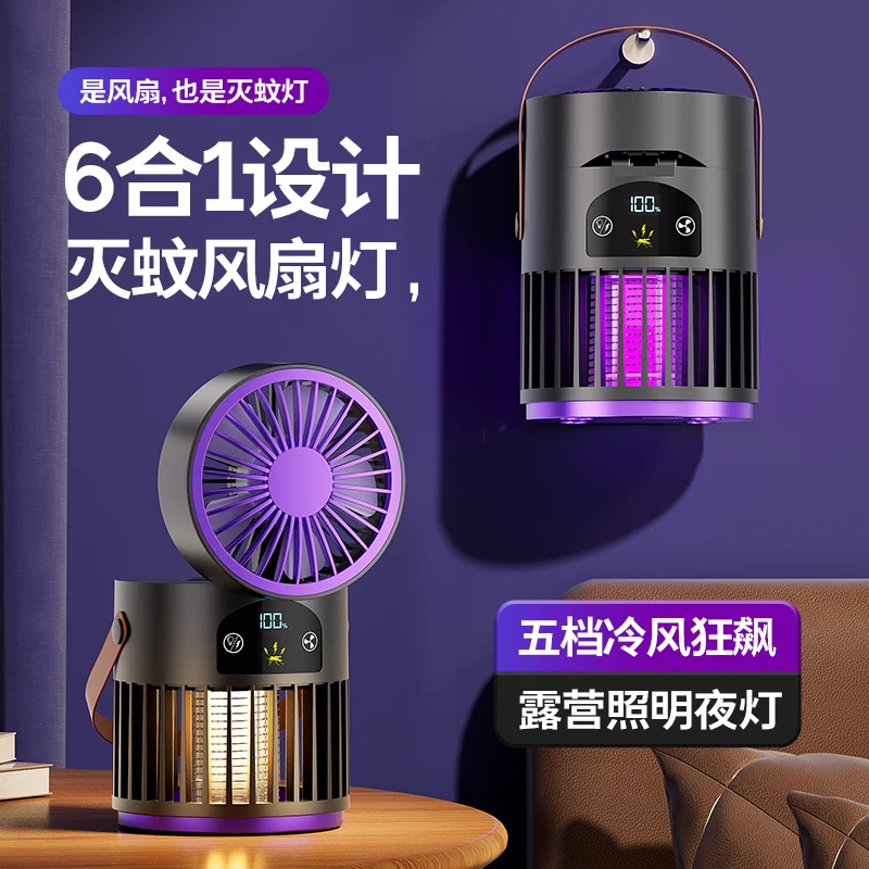 New mosquito-killing lamp fan 2-in-1 multifunctional for outdoor camping, household mosquito trap with desktop fan