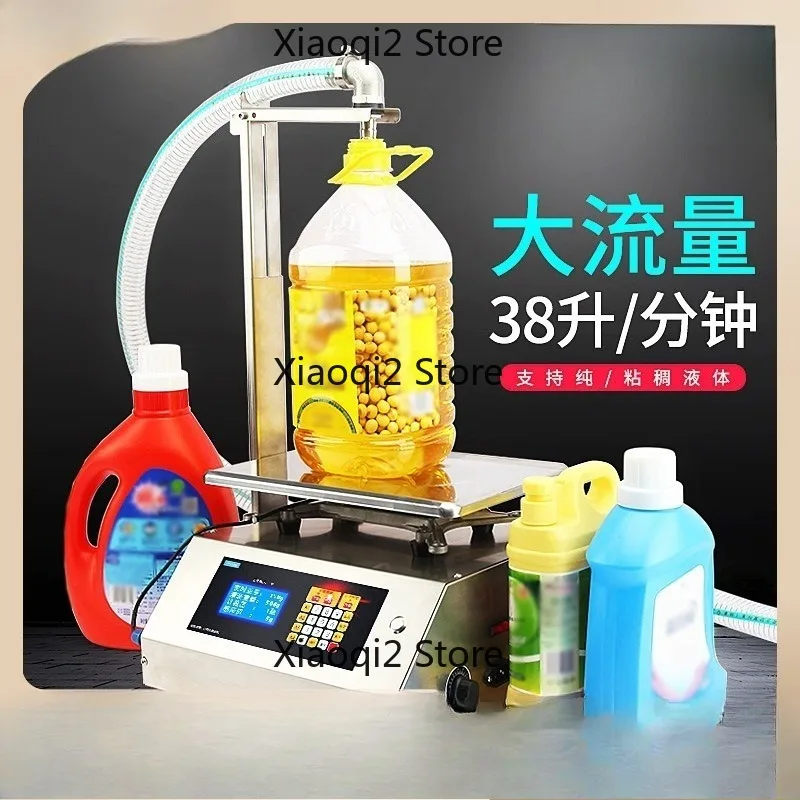 HD1780 High-Flow Edible Oil Filling Machine Fully Automatic Quantitative Viscous Liquid Laundry Detergent Dispenser