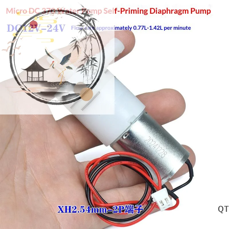 Large Flow Mini 370 Motor Water Pump: DC 12V-24V 5W Micro 27mm Diaphragm Self-priming