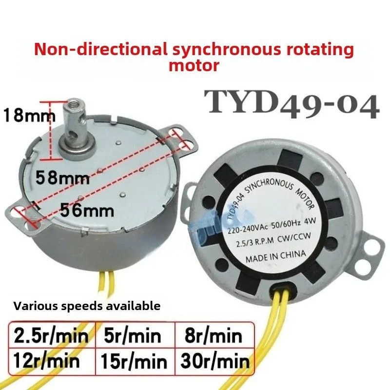 Suitable For TYD49 Non-directional Permanent Magnet Synchronous Motor 5rpm 8rpm 15rpm 30rpm Swing Head Swing Rotary Motor 220v4W