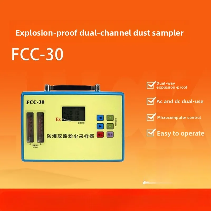 

FCC-30 Explosion-proof dual-channel dust sampler