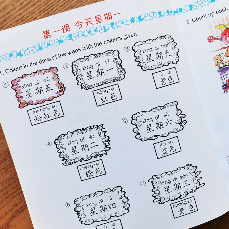 

Рабочая тетрадь для детей 2b. Учебник по международному курсу изучения китайского языка.