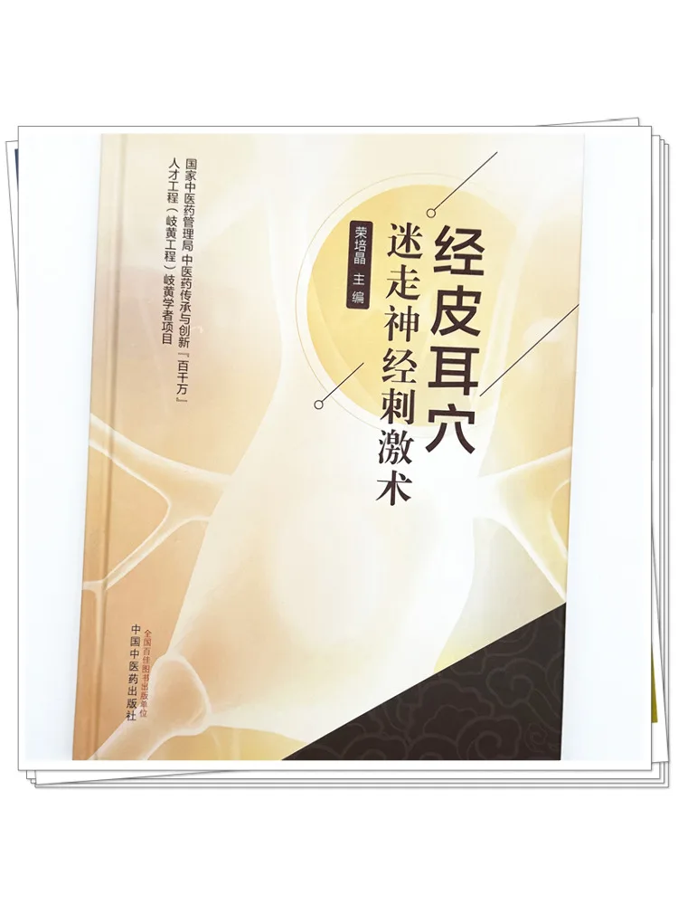 Book-Winshare Transcranial Ear Acupoint Vagus Nerve Stimulation