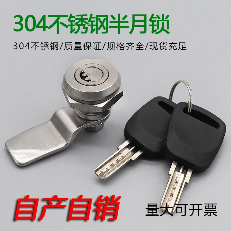 22mm distribution cabinet lock panel lock 304 stainless steel Crescent lock cylinder cabinet door lock cam cabinet lock MS705