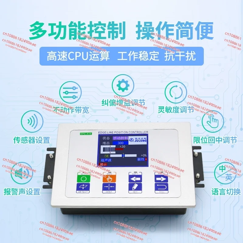 EPC-A18 Servo Line Edge Position Control System EPC Web Guiding System Guide Controller mit Ultraschallsensor Hub 150 mm