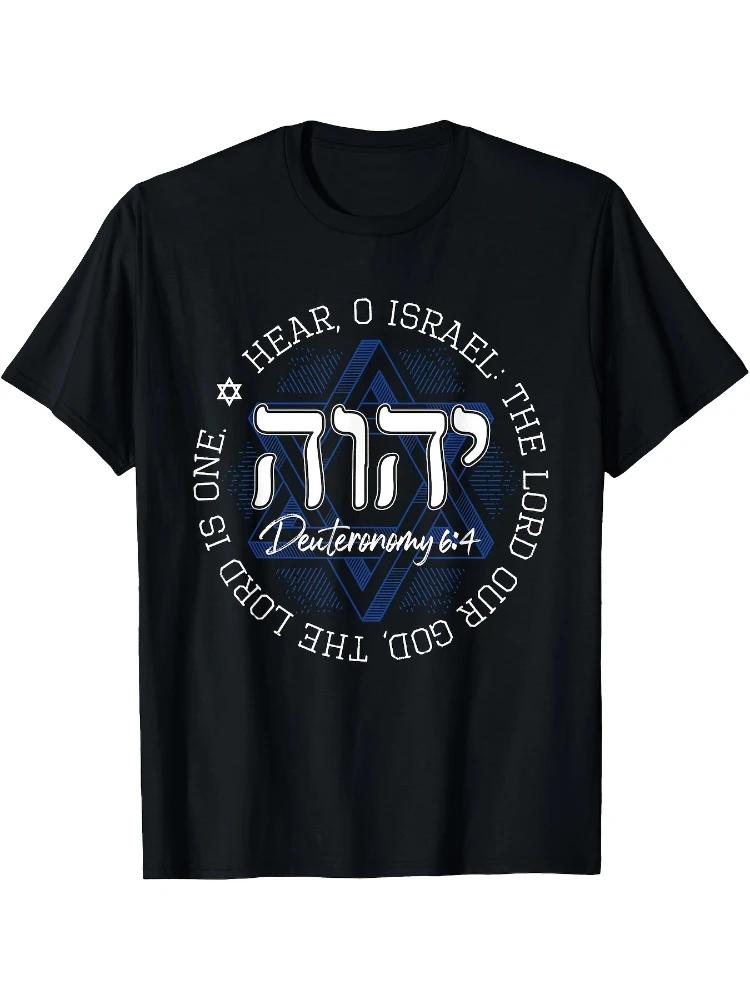 

Hebrew Bible Verse- Exodus 6:4"Hear O Israel"&Shema Yisroel Design-100% Cotton O-neck Short Sleeve printed men's T-shirt.