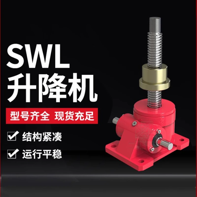 Screw lift Worm gear Electric lifting platform Hand vertical flange Copper nut gear reducer