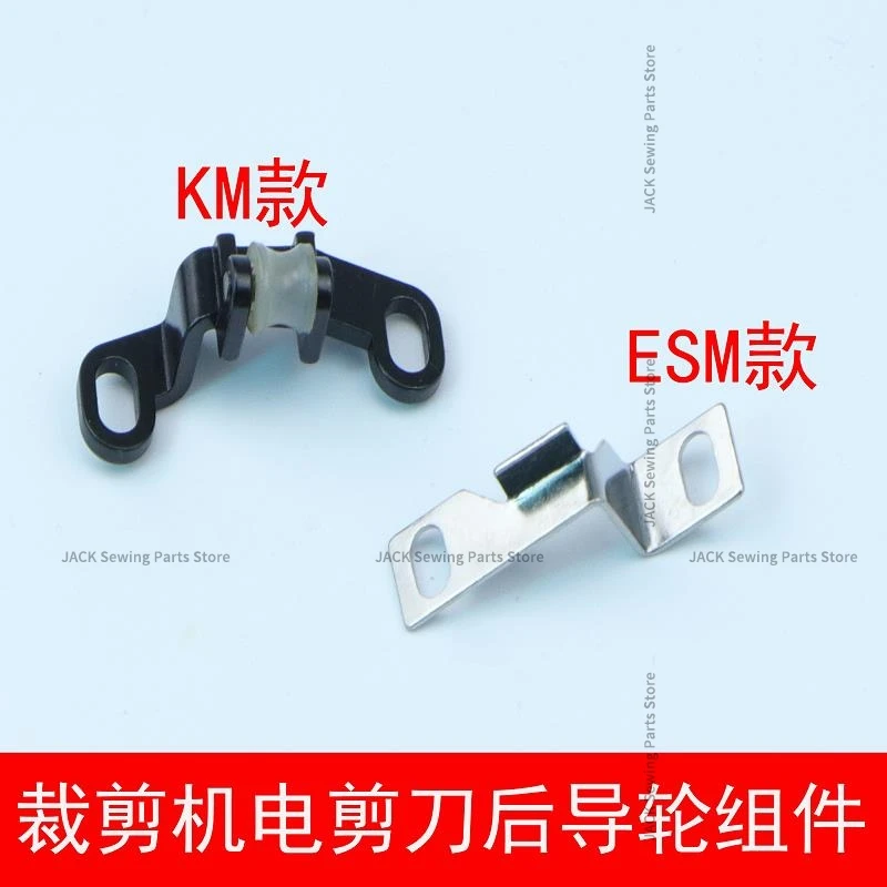 Electric Scissors KM/ ESM Guide Wheel Holder Straight Knife Cutting Machine Cutting Scissors Back Guide Wheel Assembly