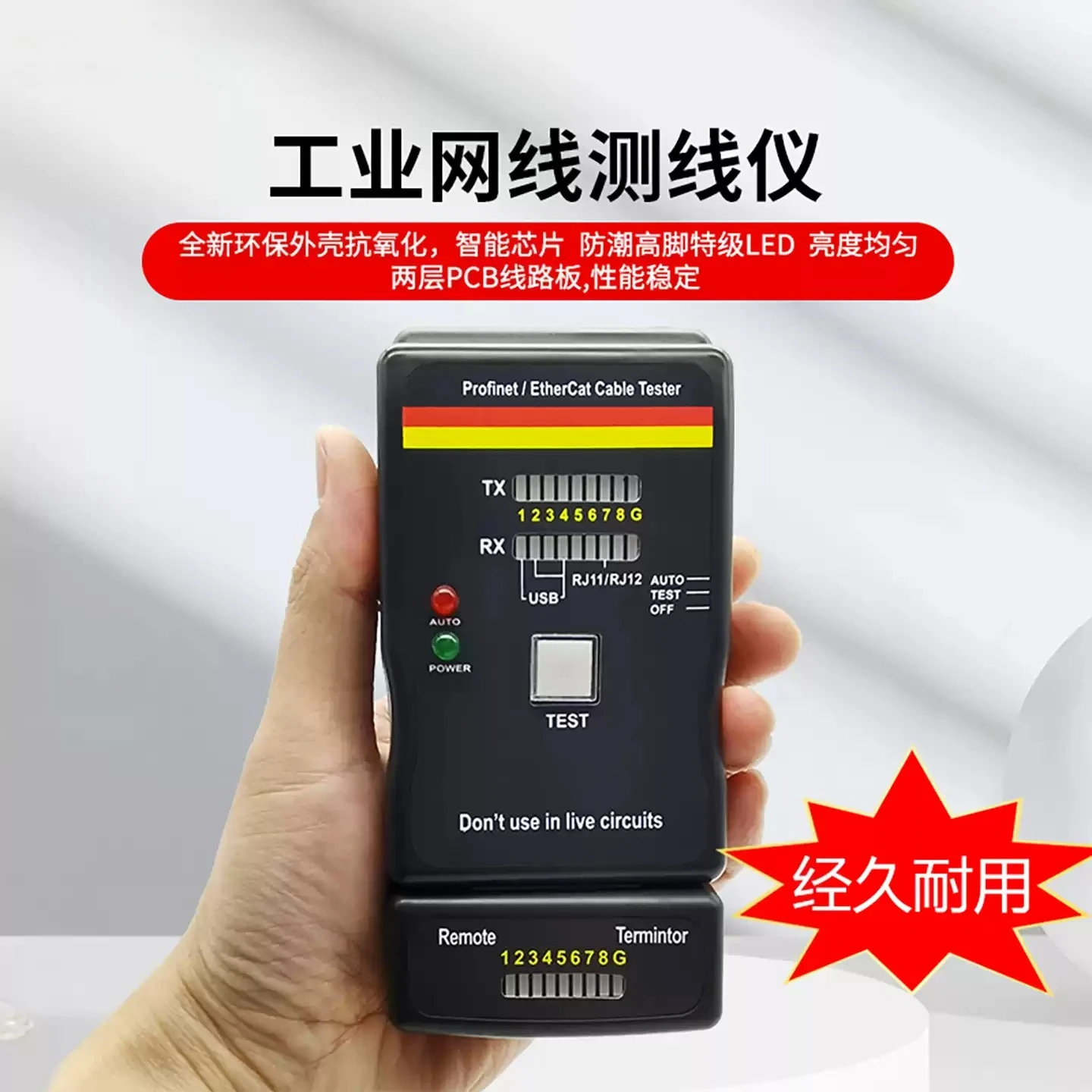 Industrial Multifunctional Shielded Ethernet Cable Tester Support PROFINET EtherCAT Bus Network Line Testing Tool