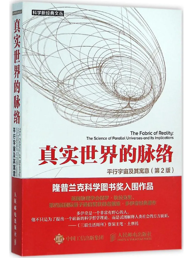 

Book-Winshare The Context Of the Real World Parallel Universes and Their Meanings 2nd Edition