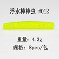 WMA68-012