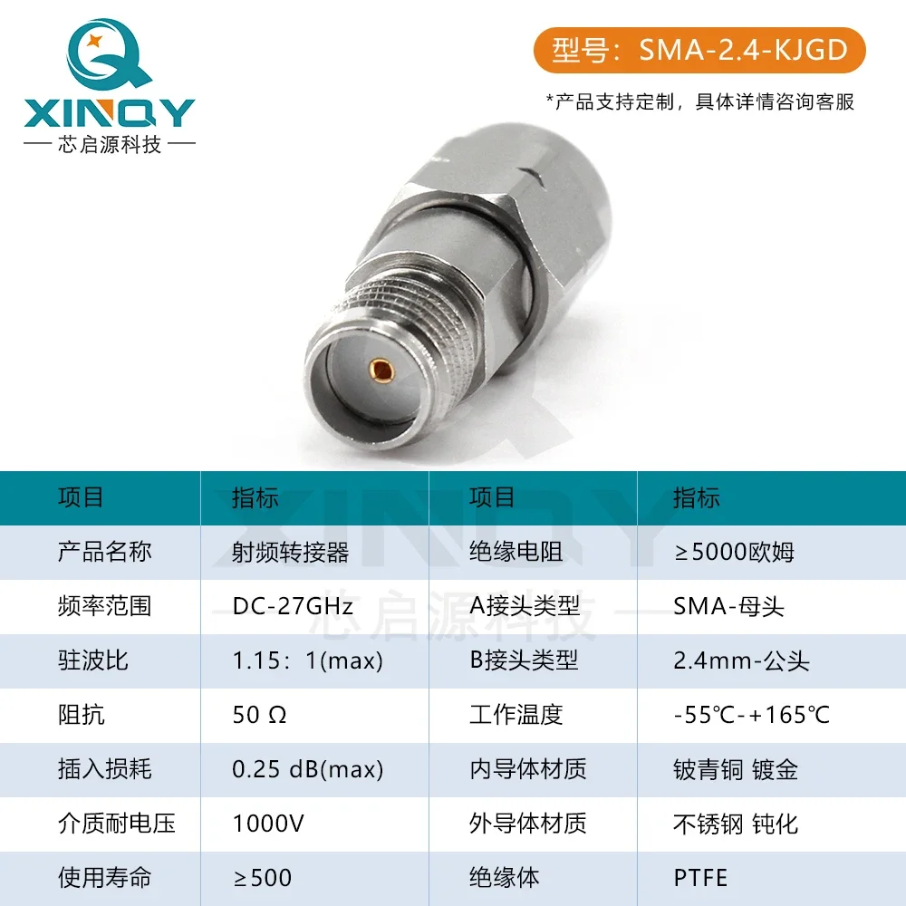 27G Stainless Steel Coaxial Adapter SMA Female/2.4 Male Female/male SMA/2.4