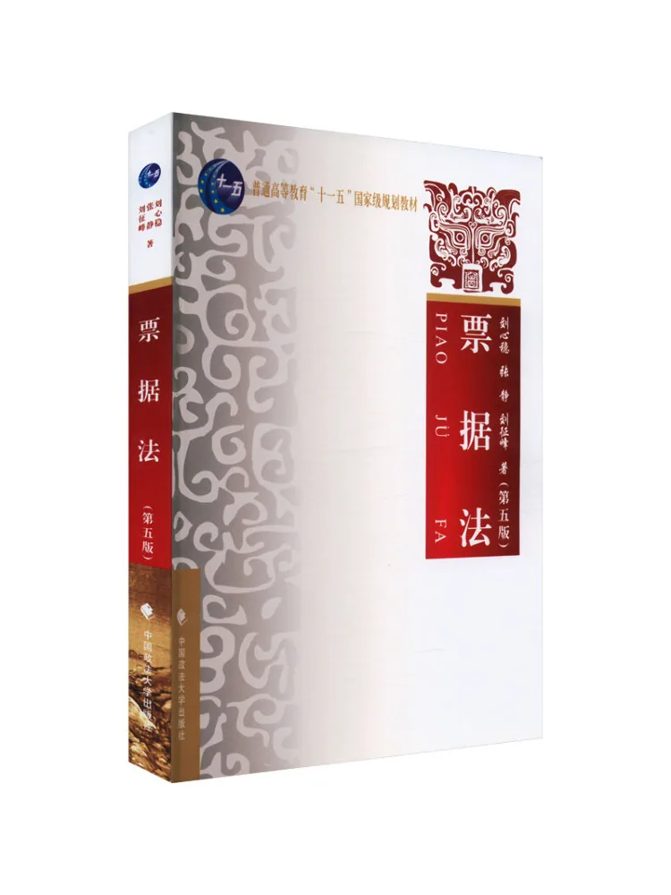 

Книга-Winshare Билл Обмена Закон Пятаемое издание