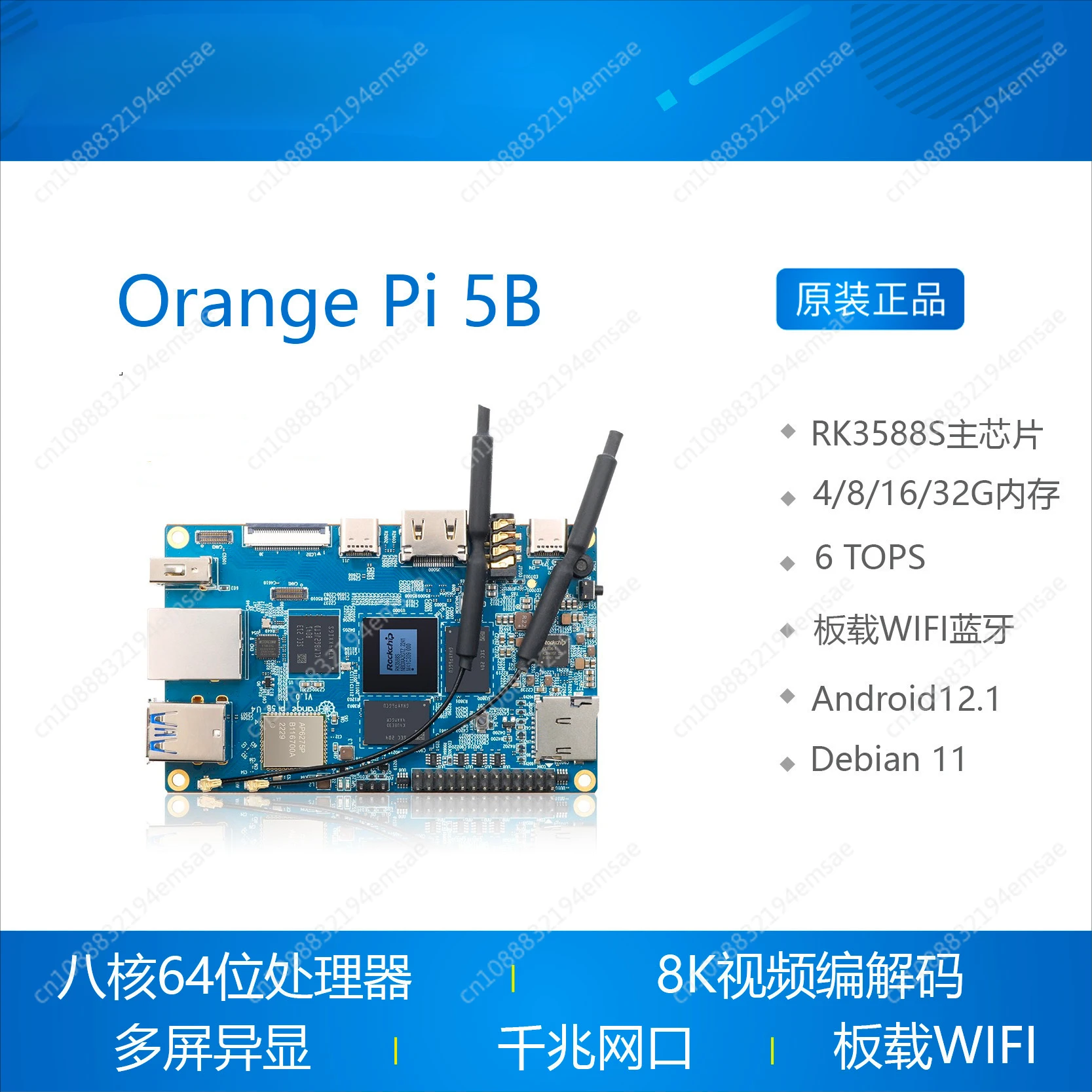 90% New Orange Pi OrangePi 5B Development Board, Rockchip 3588S Memory 4G/8G/16GB