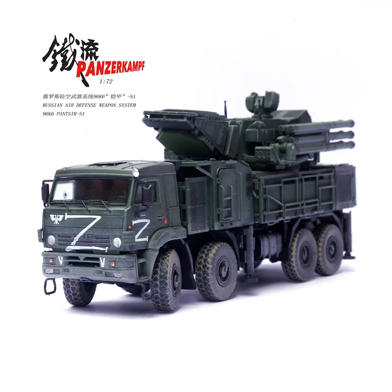 

1:72 Scale Diecast Alloy Russian Armored S1 Air Defense Weapon System Model Adult Toys Cars Classic Gift Souvenir Static Display