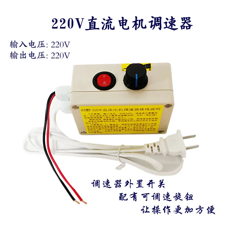 

220V DC motor governor driver stepless speed regulation voltage regulation switch motor thyristor governor