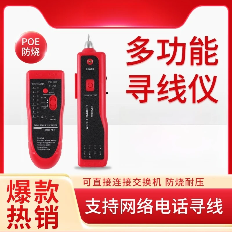 Neutral POE anti-burn multi-function network finder
