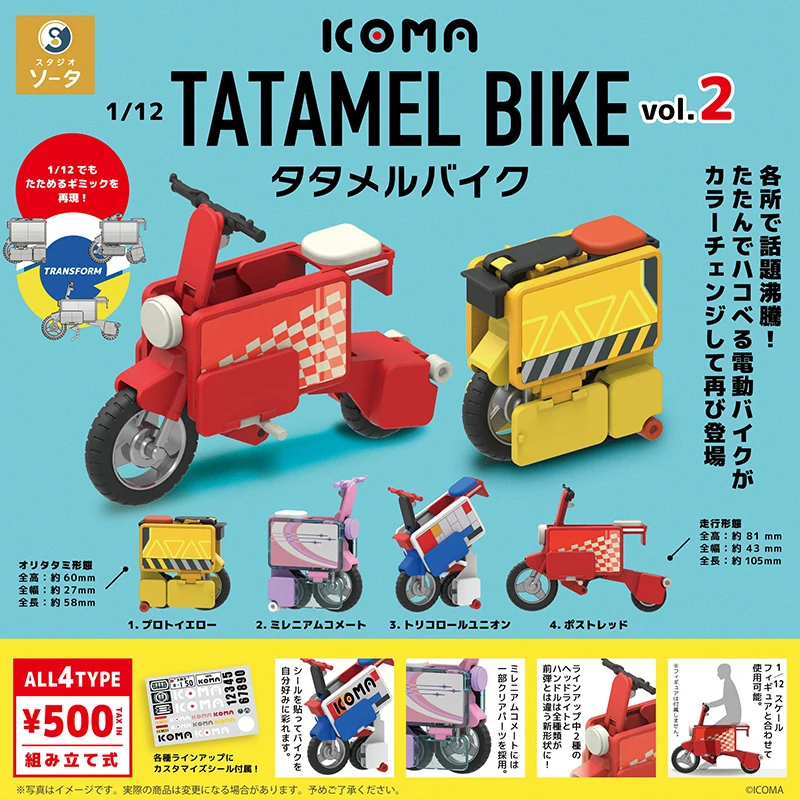 

In Stock Foldable E-Scooter Gashapon Vol.2-1/12 Miniature Motorcycle Model for Figure Display Japan Bandai Official Collectible