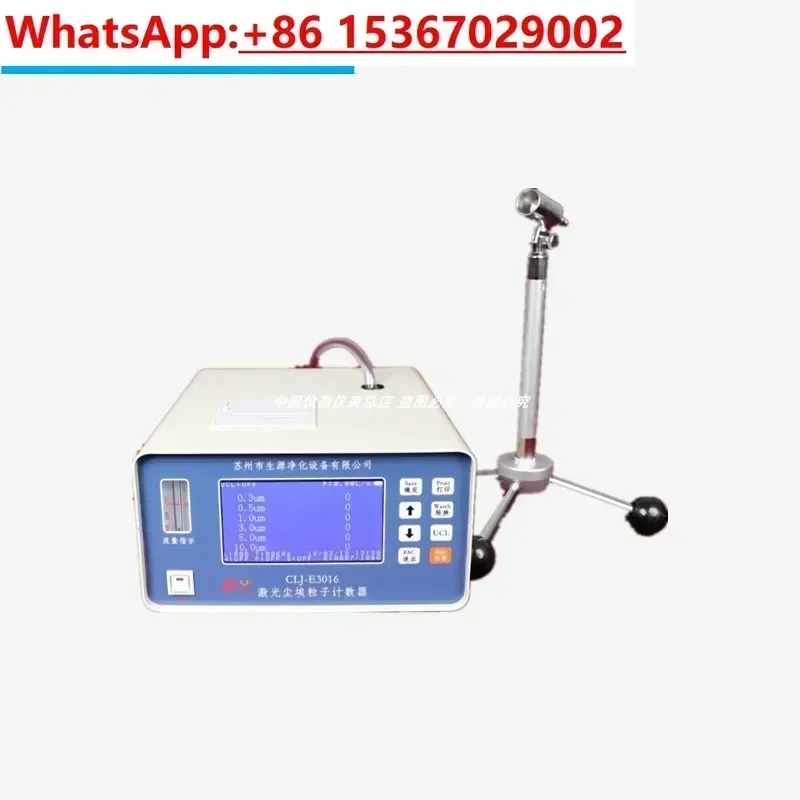 High precision laser dust particle counter suspended particle tester