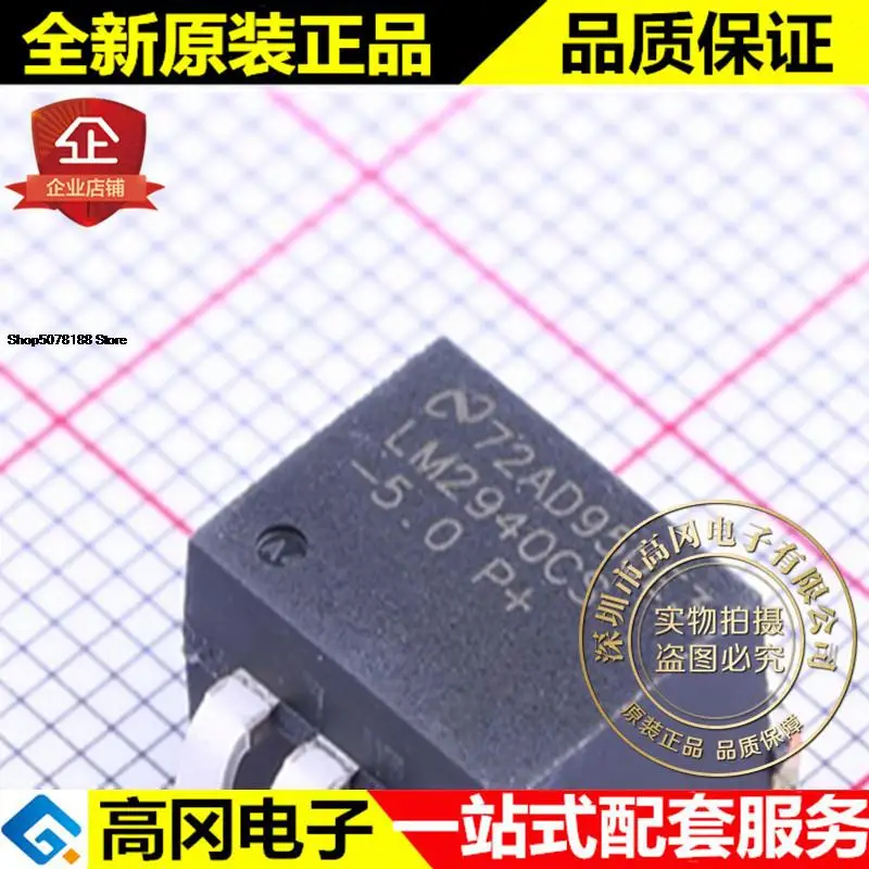 

5pieces LM2940CSX-5.0 TO-263-3 LM2940 TI 5V 1A