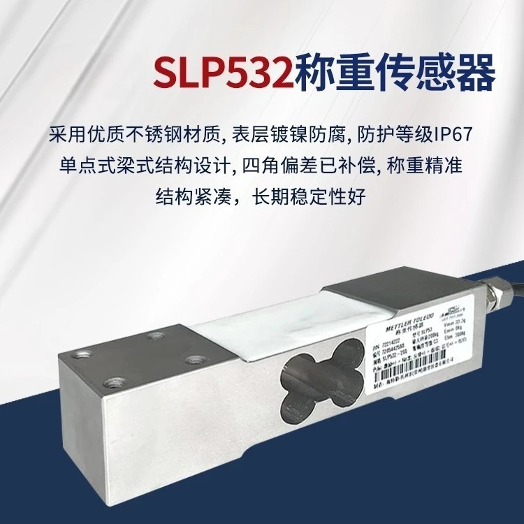 

2026 SLP532-30kg50kg100kg200kg300kg stainless steel load cell