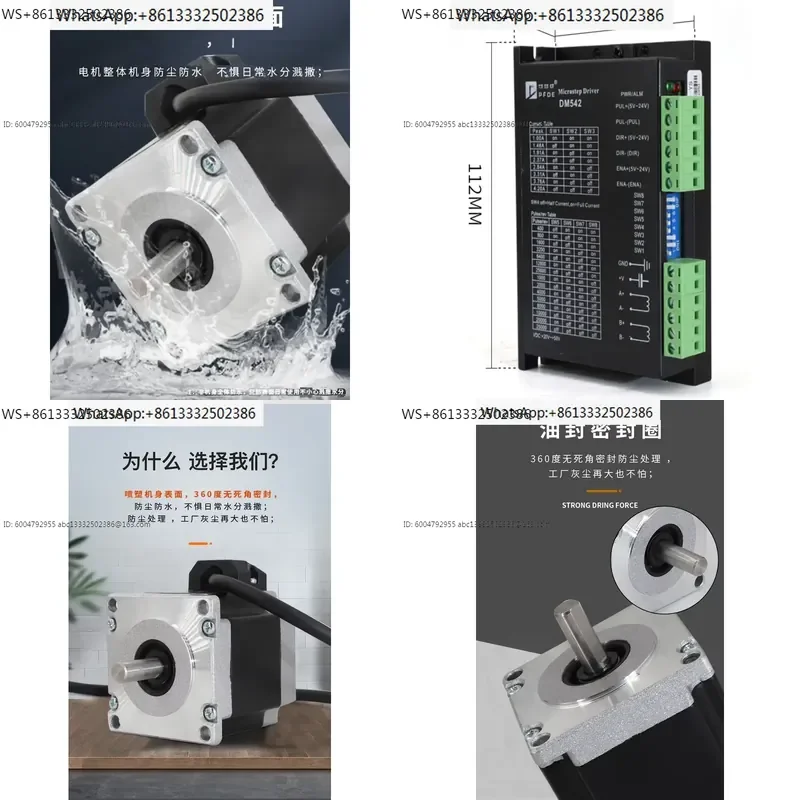 57 Dust-proof and oil-sealed stepping motor set 1.2N/1.8/2.3/2.8N.M open-loop motor DM542 driver