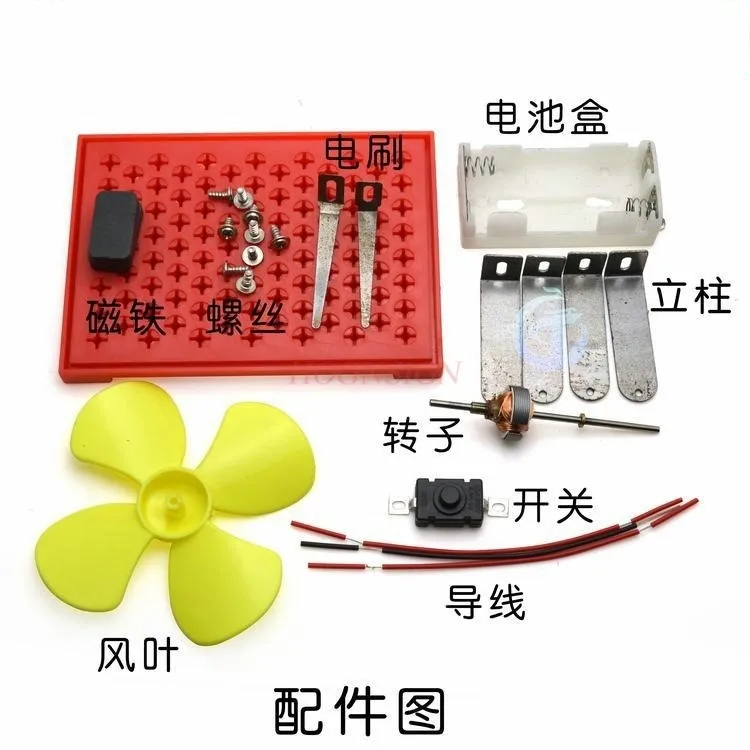 1pcs small production model puzzle toy experimental material Electric motor technology small production assembly