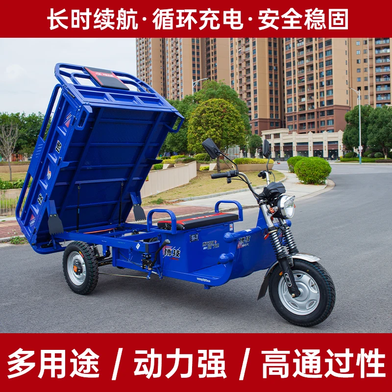 Electric tricycle suitable for adult delivery, household use, agricultural loading, and equipped with a battery for express deli