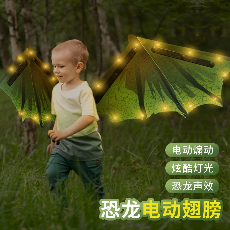 Dinosaur light up wings elf feather electric wings for boys and girls children decoration props