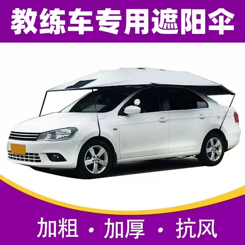 Sunshade Umbrella Car Sunshade Umbrella Roof Special Heat Insulation Rainproof Folding Canopy Sun Protection Sun Umbrella Canopy - view 4