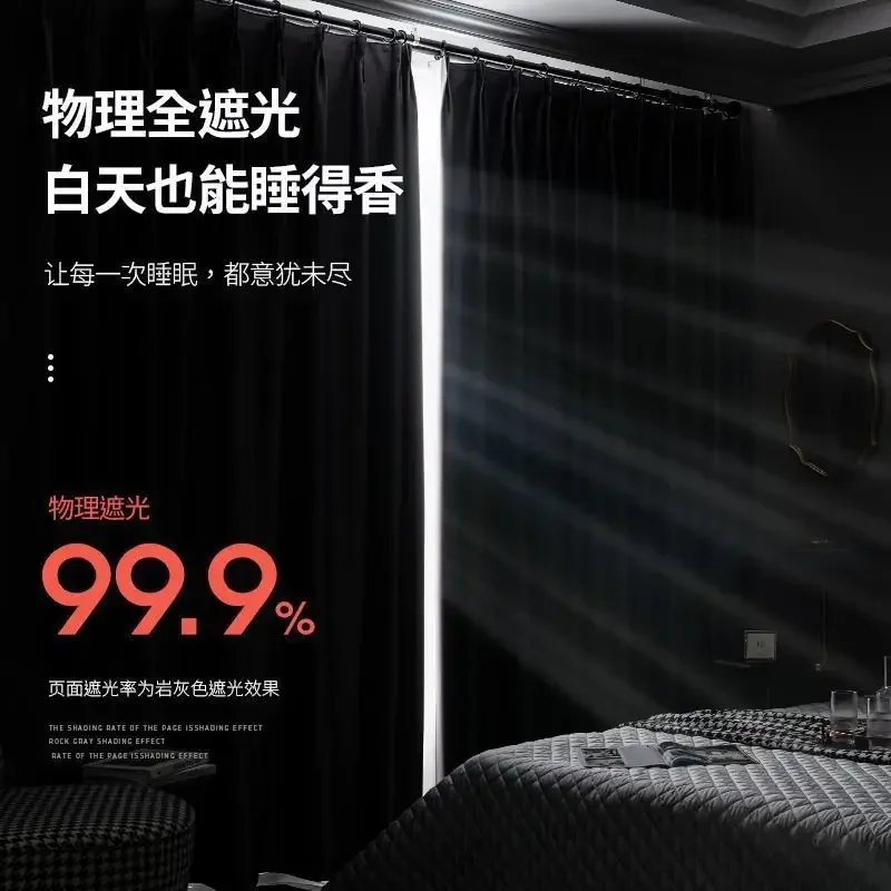 NH4091Curtain blackout thickened thermal insulation bedroom sunshade