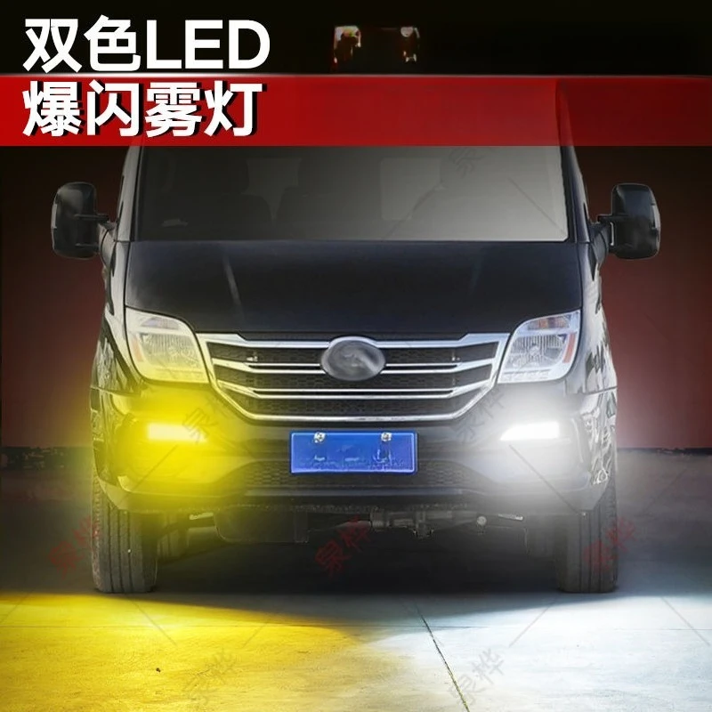 

Fog light led super bright, golden light flashing two-color front fog light bulb