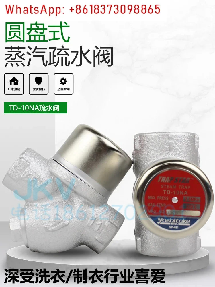 Yoshitake steam trap td-10na imported laundry trap 6 points