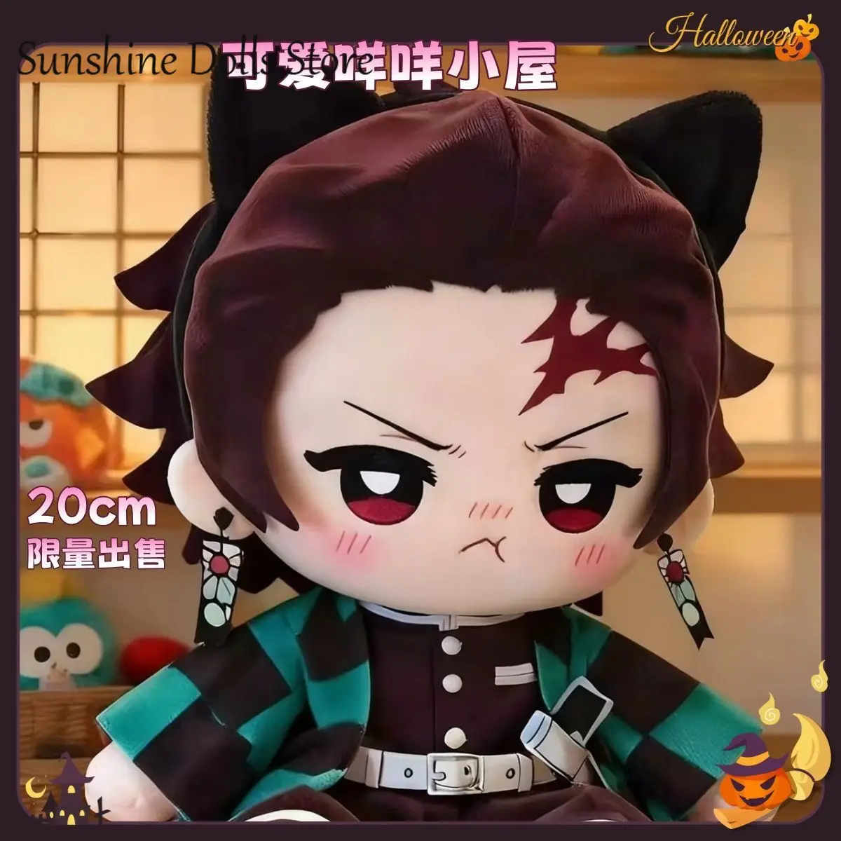 

20 см аниме Tokitou Muichirou Tomioka Giyuu аниме хлопковая плюшевая кукла тело платье одежда плюшевые игрушки фигурки подарок