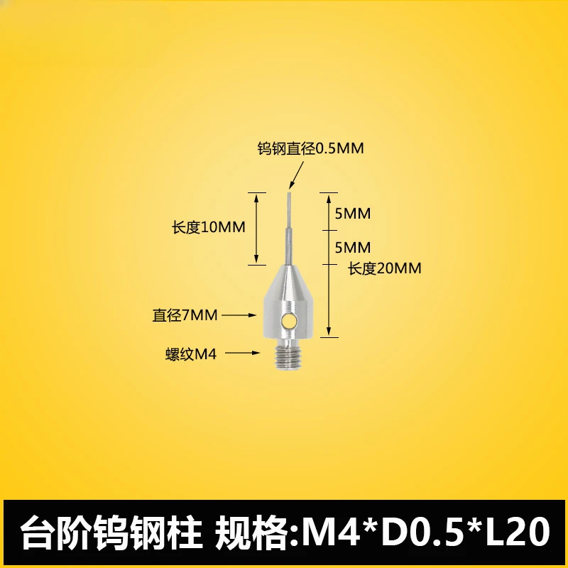 Three-dimensional Probe Three-coordinate Stylus Tungsten Steel Probe Ruby Probe CNC Machine Tool Special Stylus Thread M4