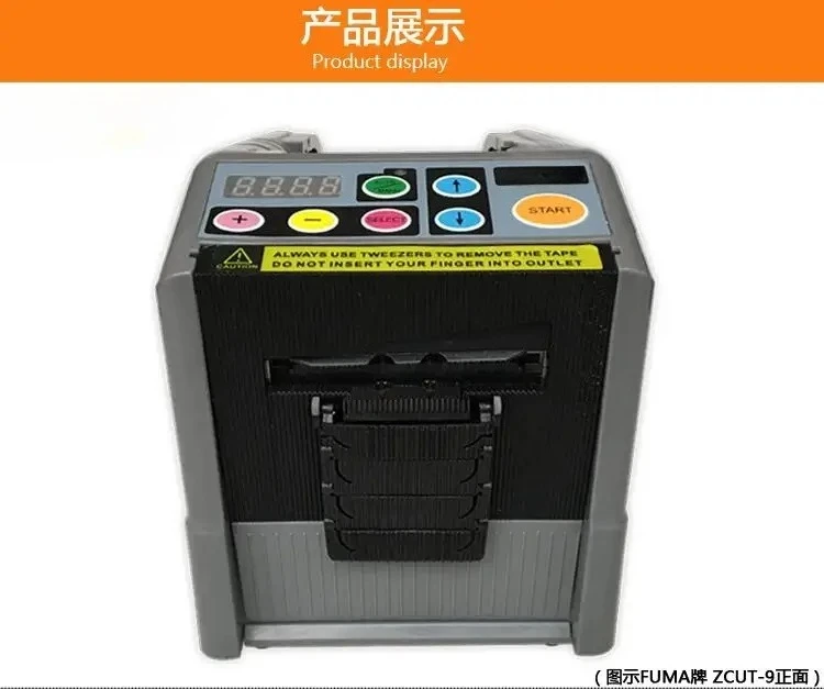 ZCUT-9 microcomputer automatic Tape cutting machine, film, transparent beauty double-sided tape automatic cutter, tape machine