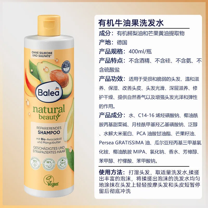 German Balea Organic Avocado Shampoo, Repairs Damaged Hair with Deep Nourishment, Restores Softness & Shine