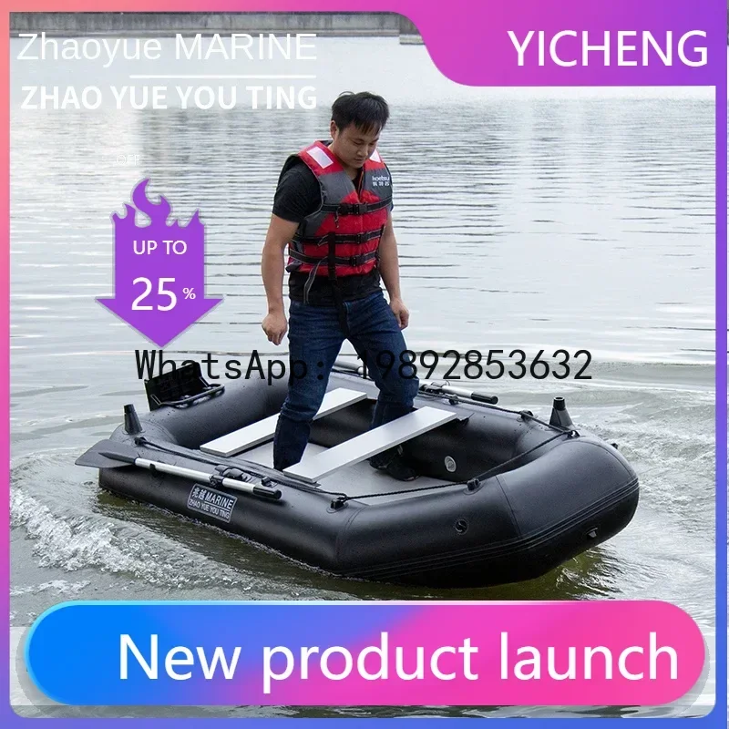 

ZZ3 Fishing Boat Lure Brushed Raft Fishing Boat Inflatable Portable Gap Former Rubber Raft Inflatable Boat