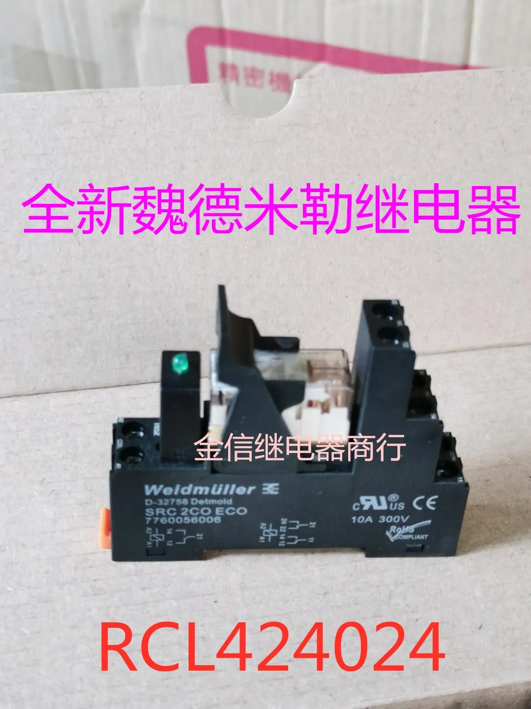 RCL424024  RCL KITS 24VDC 2CO 7760056025    10PCS