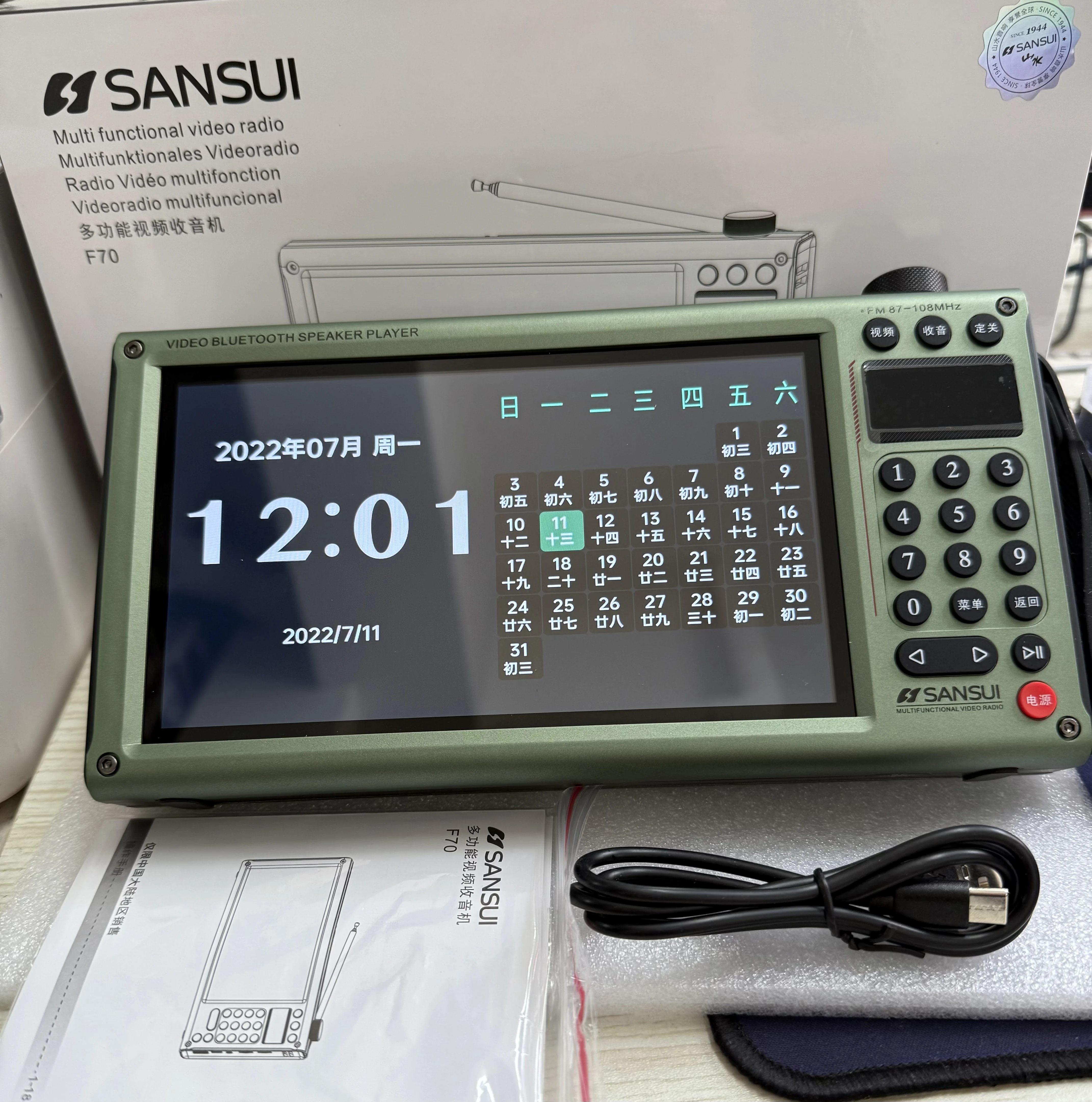 New San Sui F70 Mul…