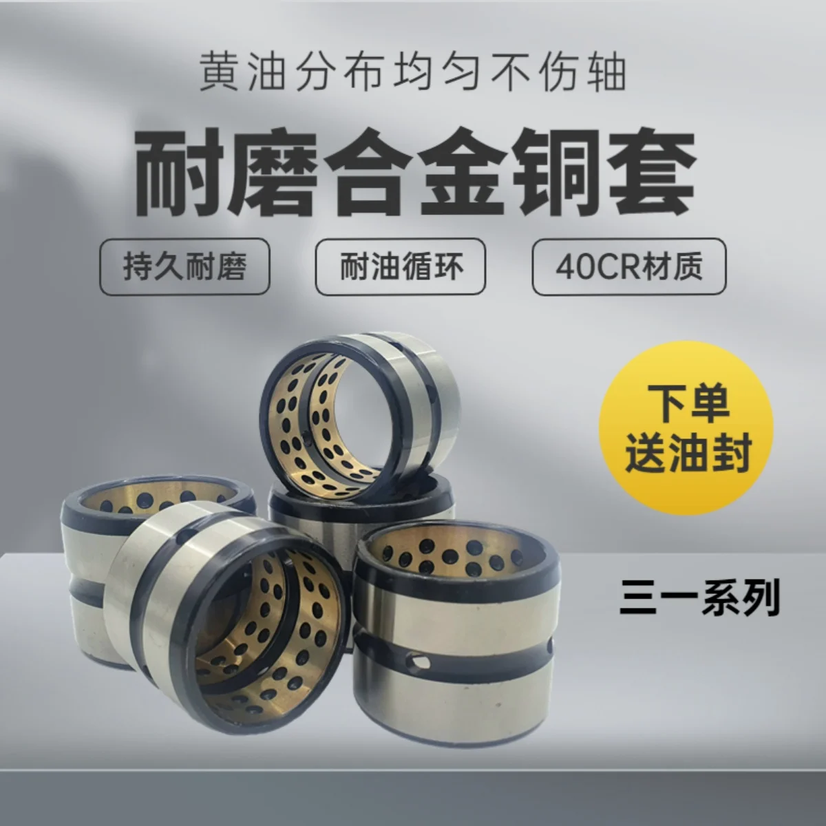 For xcmg Excavator 55 60 65 75 80 85  Bushing I-Beam Wear Bushing Excavator Mara Head Bucket Shaft Bushing Pin Bushing