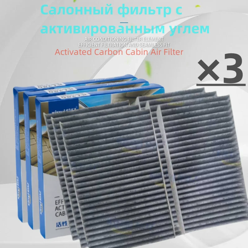 3 sets/for Gac Aion S V Y Max Plus Cabin Air Filter/Auto Parts 06GA038AA162A